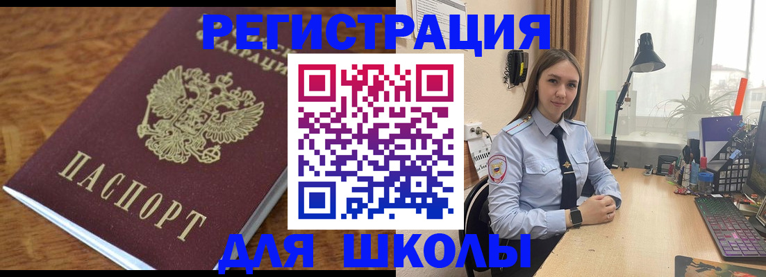временная регистрация законно в Палласовке